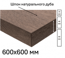 Столешница шпон дуба 60х60см